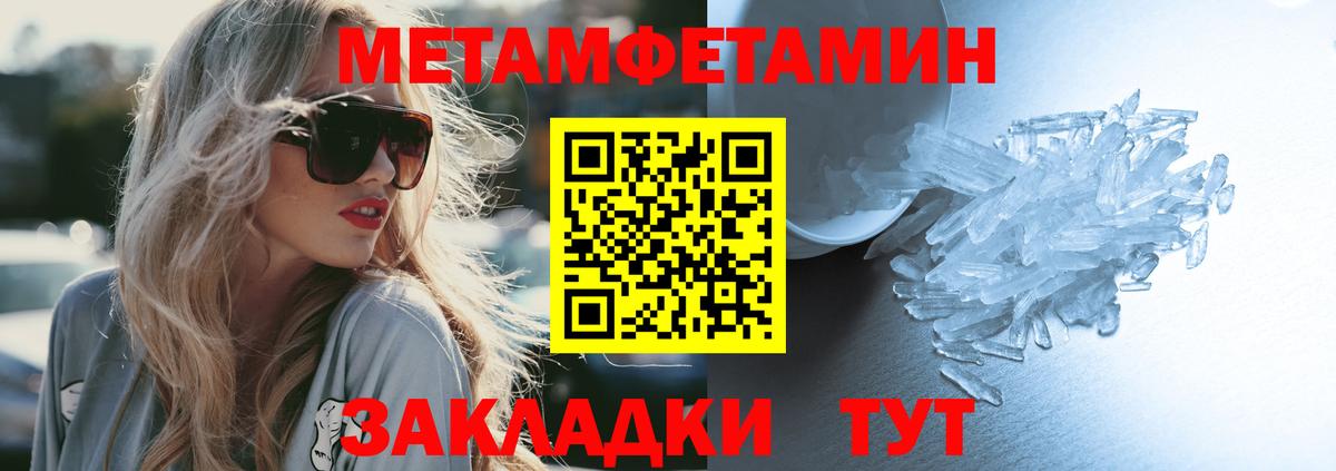 Amphetamine 97%  Вход с VPN  мега сайт  Джанкой 