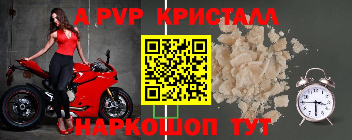 A-PVP СК Джанкой
