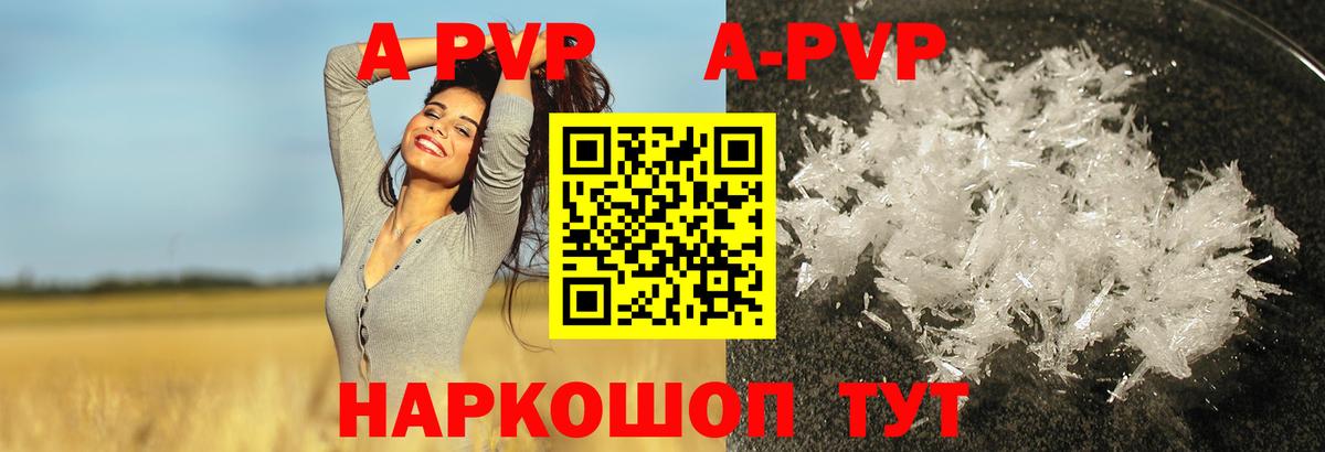 А ПВП мука  Alpha PVP кристаллы  Вход с VPN  Джанкой  A PVP  Альфа ПВП VHQ 