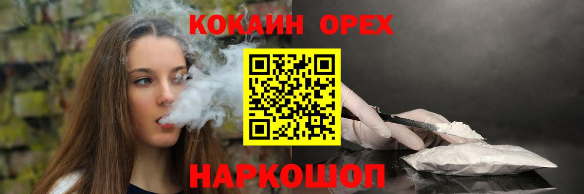 Джанкой  КОКАИН 97%  Cocaine Колумбийский  наркотики  Вход с VPN 