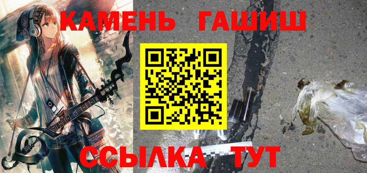 ГАШИШ Изолятор  ГАШИШ  Вход с VPN  Джанкой  ГАШ Cannabis 