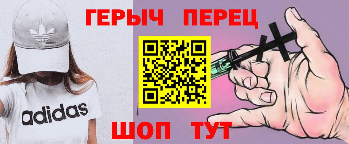 ГЕРОИН Heroin  Вход с VPN  Героин  Джанкой 