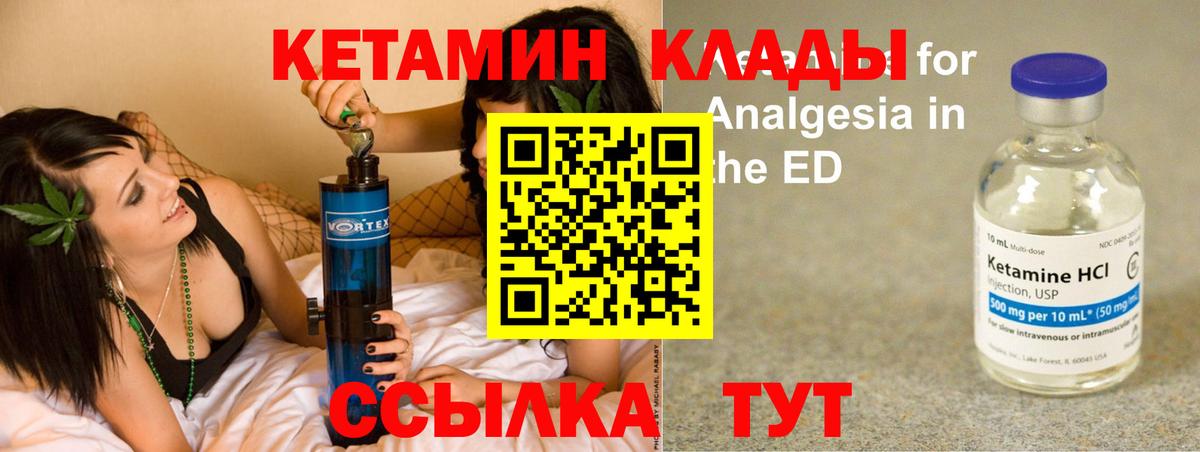 Кетамин VHQ  Вход с VPN  Джанкой 