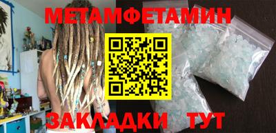 метамфетамин Балахна