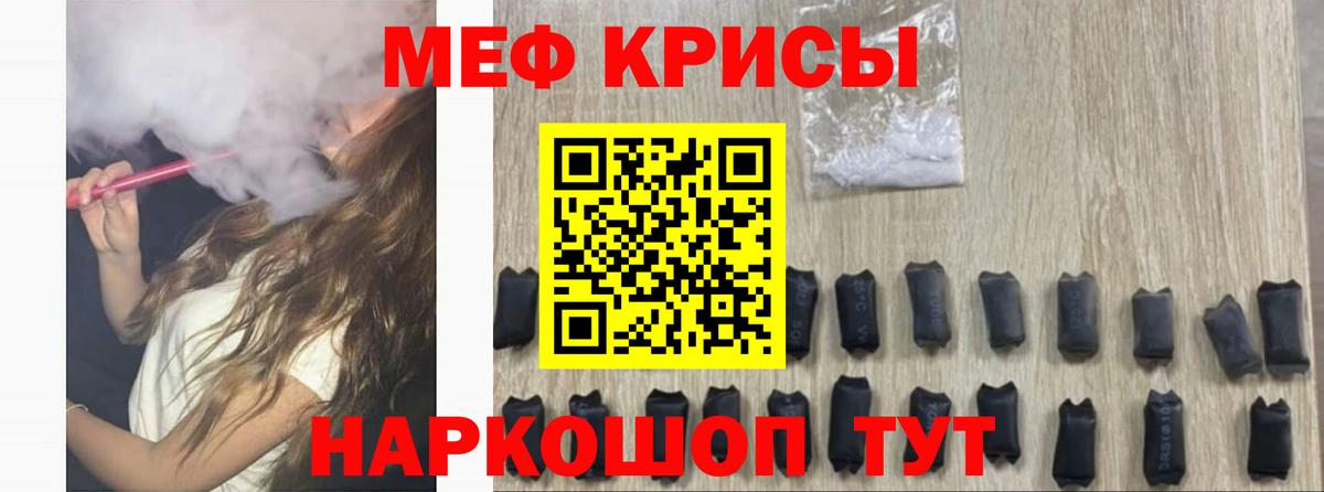 МЯУ-МЯУ мяу мяу  МЯУ-МЯУ VHQ  Вход с VPN  MEGA ТОР  Джанкой 