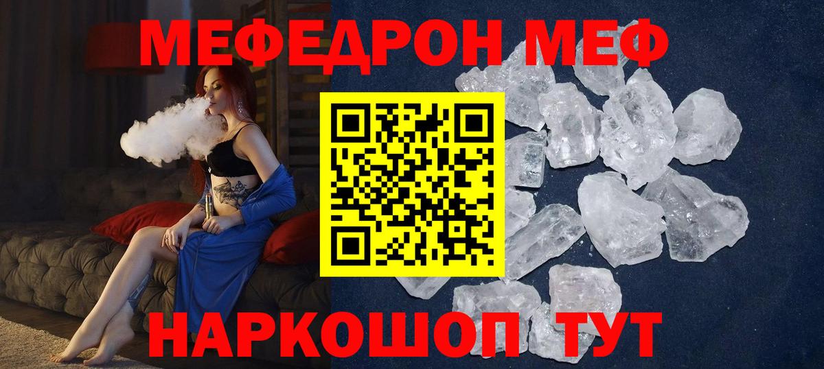 МЕФ мука Джанкой