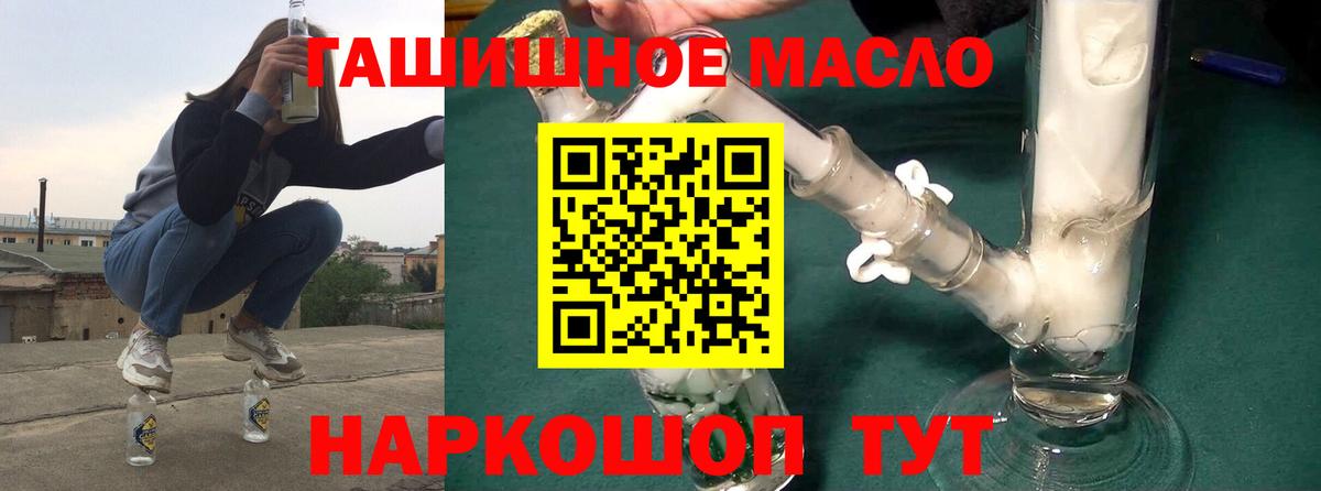 ТГК жижа  купить  сайты  Джанкой  Вход с VPN 